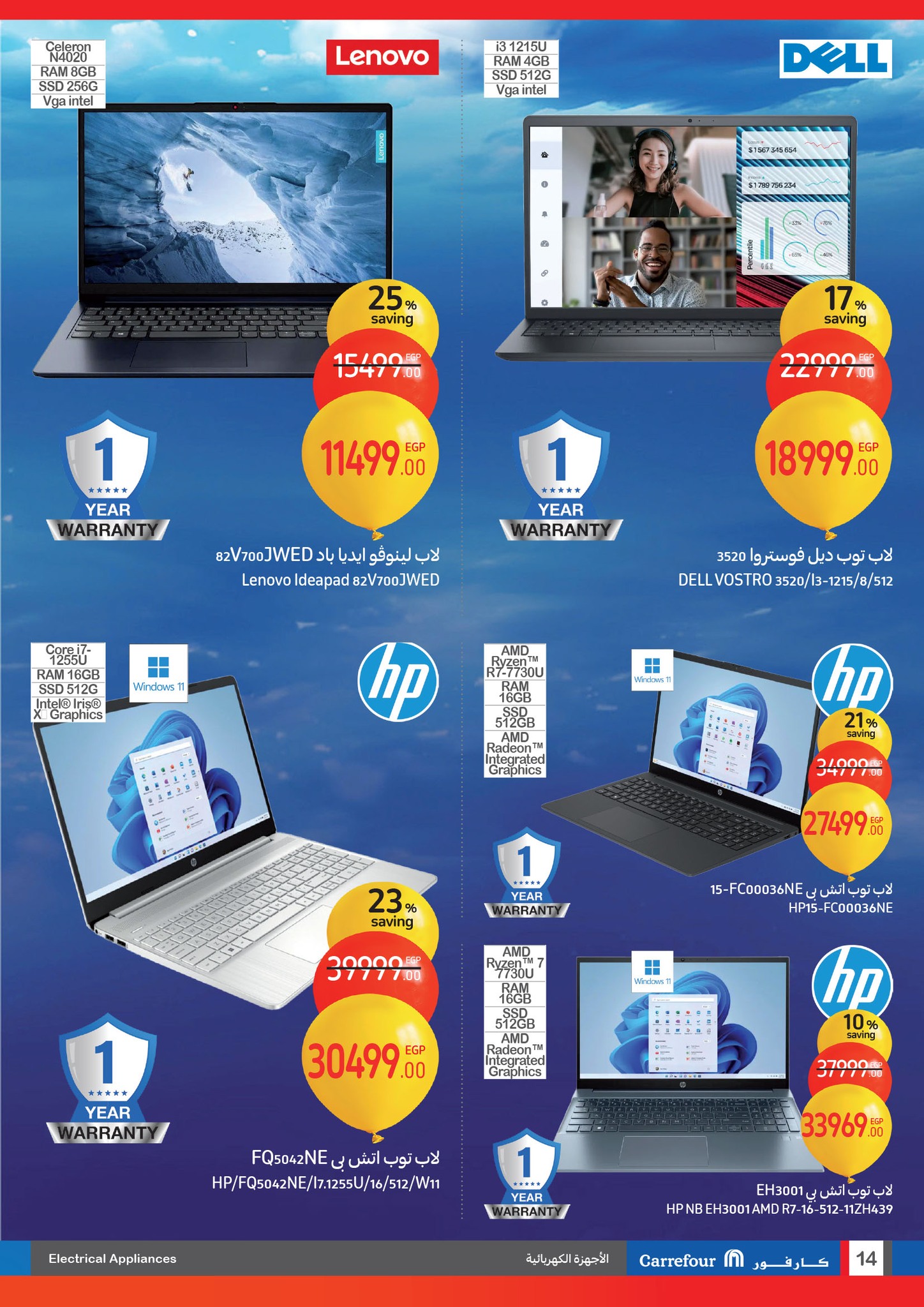 carrefour offers from 22jan to 28jan 2025 عروض كارفور من 22 يناير حتى 28 يناير 2025 صفحة رقم 13